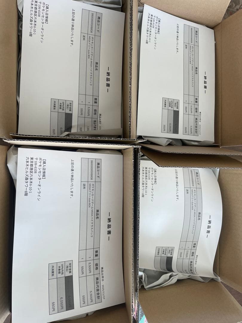 メガドリームex 7box シュリンクあり 6box ペリペリあり 1box