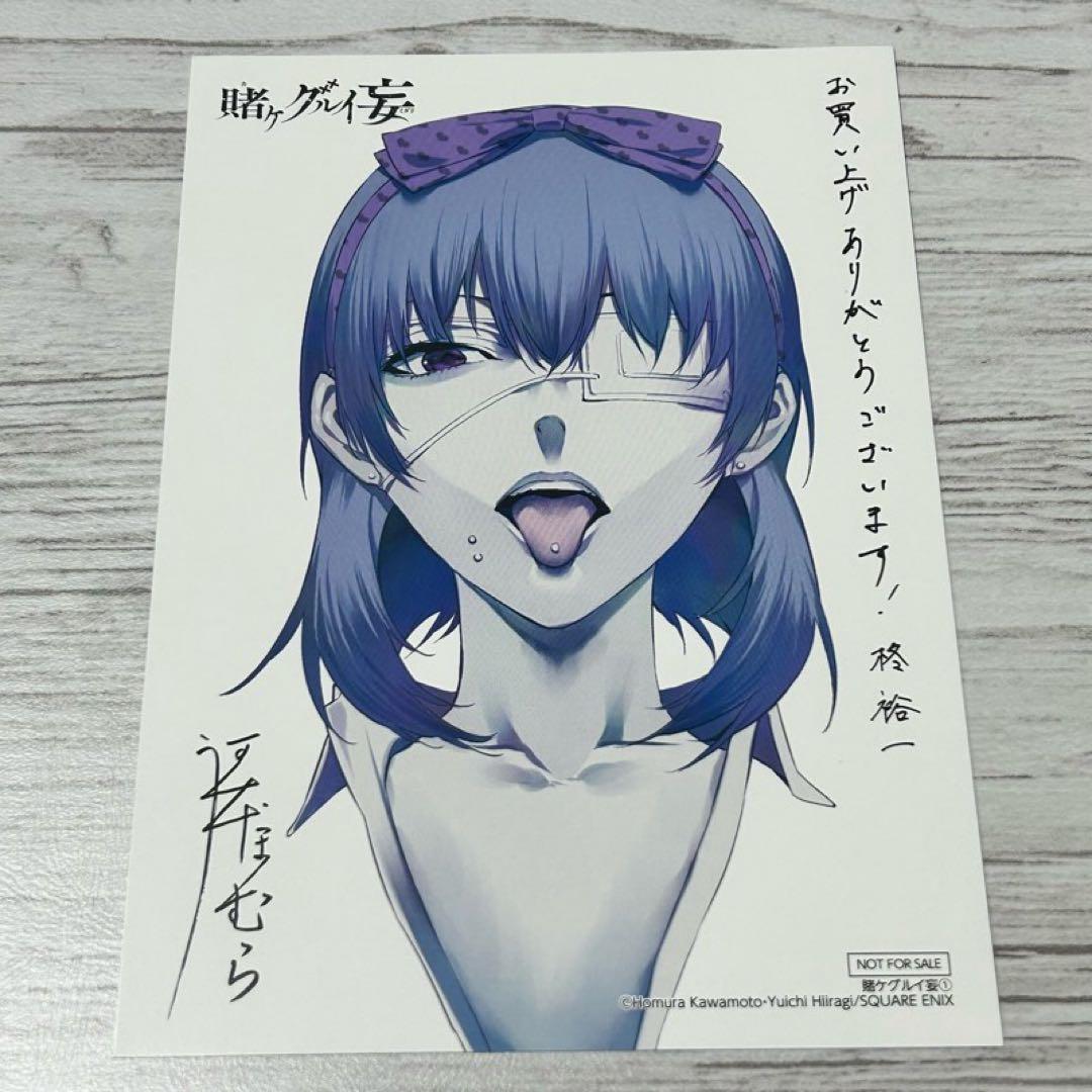 109【メルカリ便】賭ケグルイ 啓文堂　特典 イラストペーパー +ミニ色紙　栞