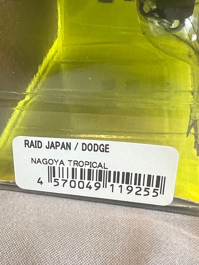 RAID JAPAN 限定ルアー　キャップ