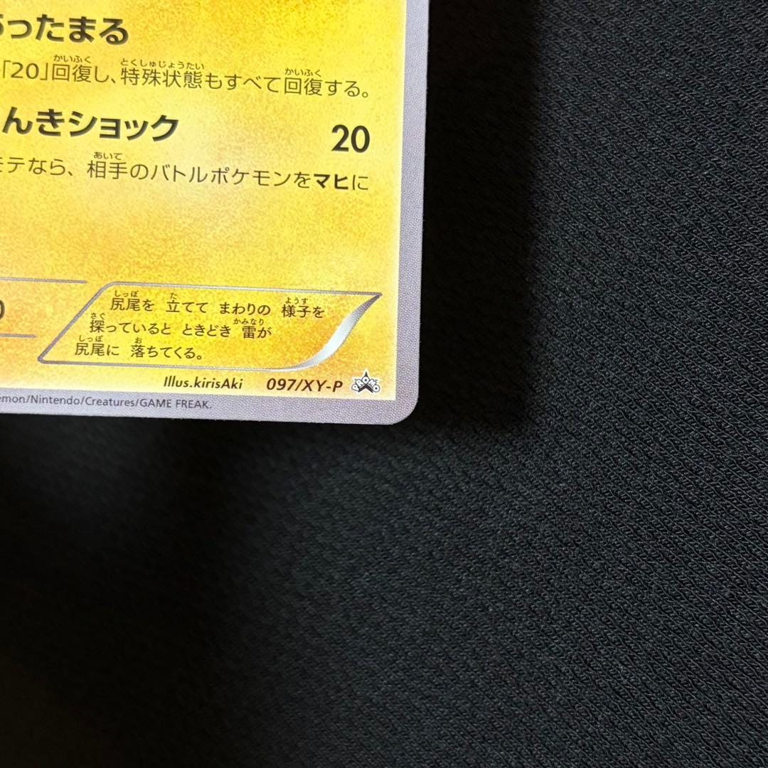 28/0515 良品 あったかピカチュウ ユニクロ 097/XY-P プロモ
