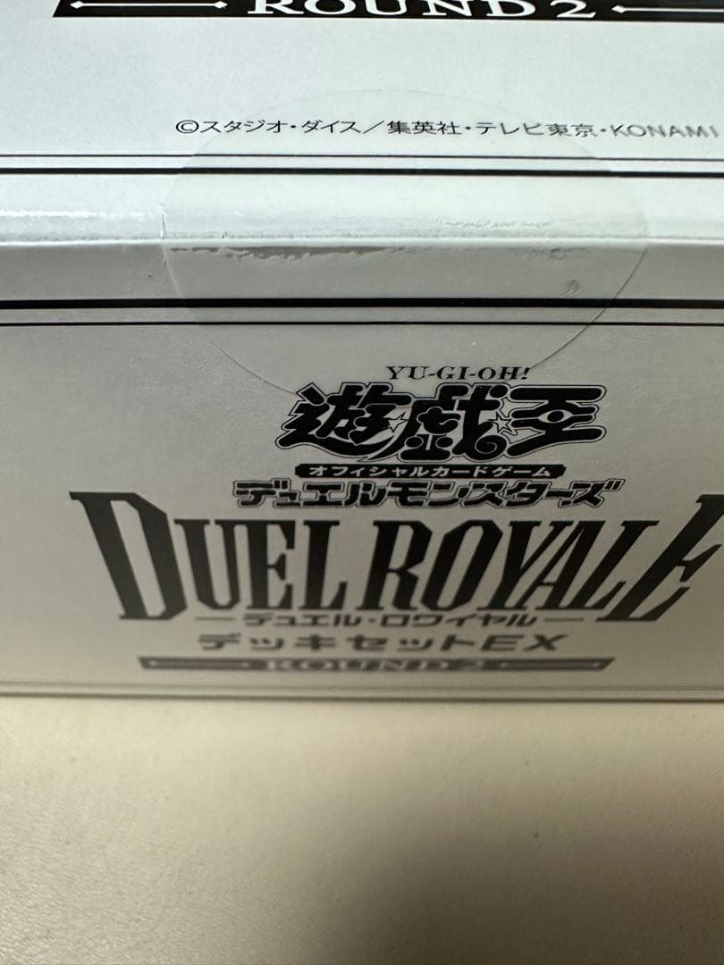 遊戯王　デュエルロワイヤル　デッキセットEX 新品未開封