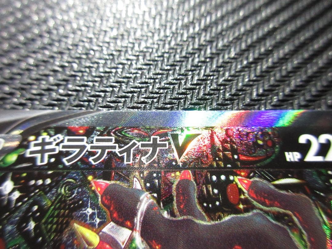 ポケモンカード SR 111/100 ギラティナV(SA)
