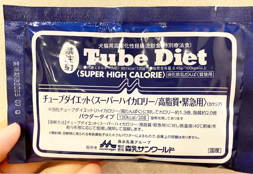 Tube Diet (低脂肪）7箱&25袋　スペシャルセット