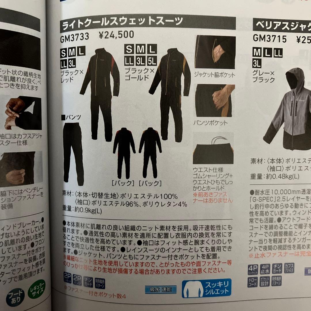 がまかつ GM3733 ライトクールスウェットスーツ 3L ブラック×レッド