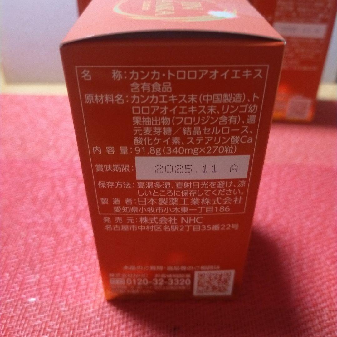 【ふうりん】ジンカンカ 4箱セット