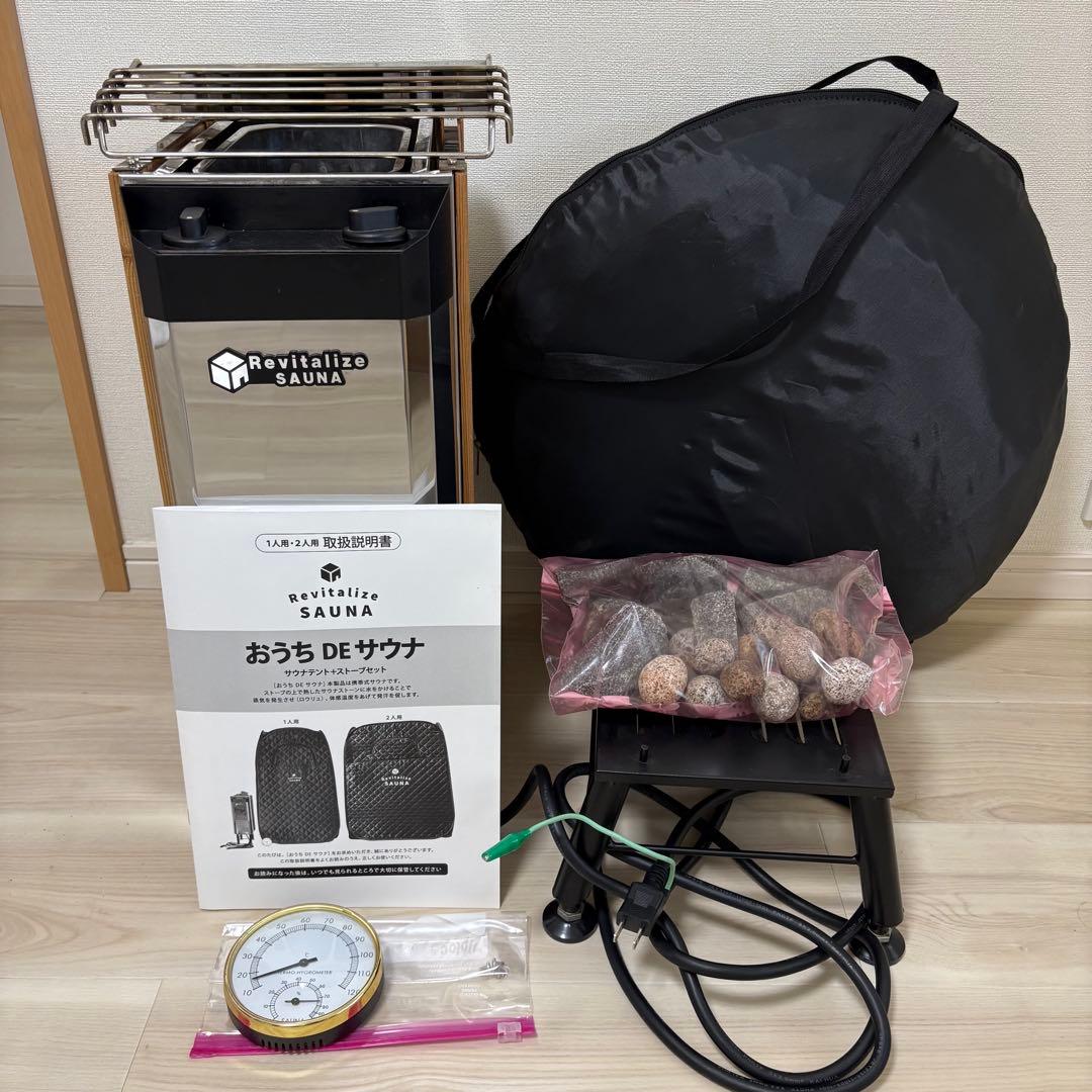 自宅でととのう おうちDEサウナ 一人用