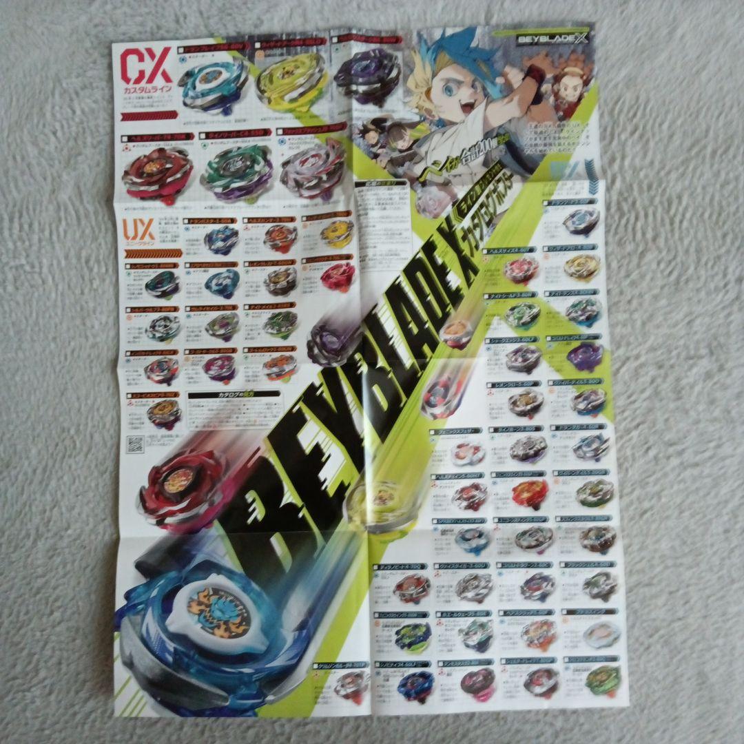 スポーツトイ・アクショントイ BEYBLADE X-TREME CONTAINER