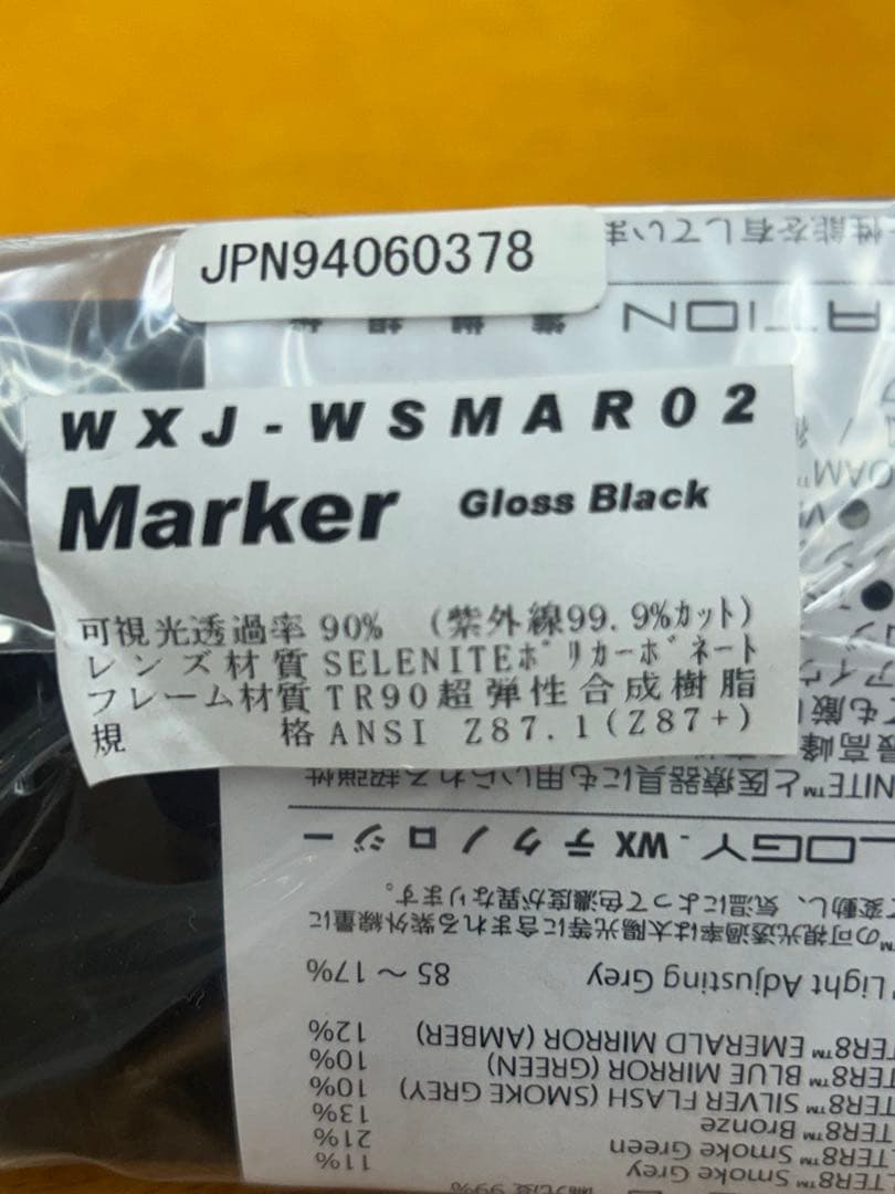 未使用　ワイリーエックス　 メガネ　Marker