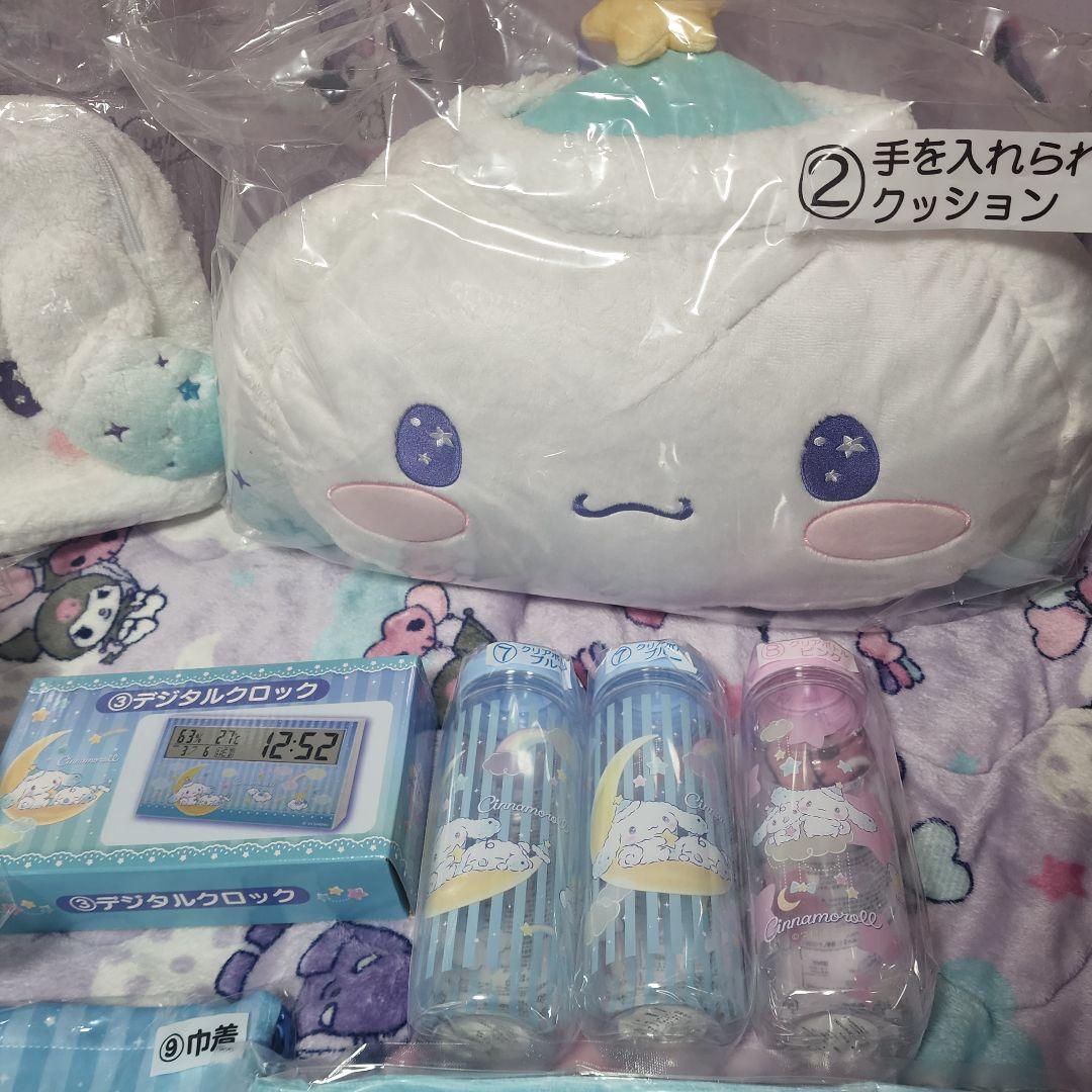 シナモロール　くじ　ラストスペシャル賞　ボアトランク　ぬいぐるみ　9点セット