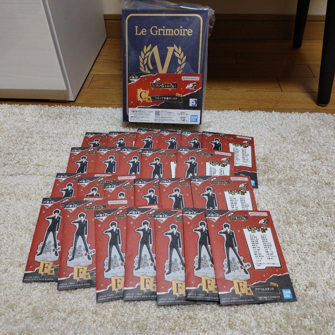 1番くじ　ペルソナ５　C賞＆F賞24個