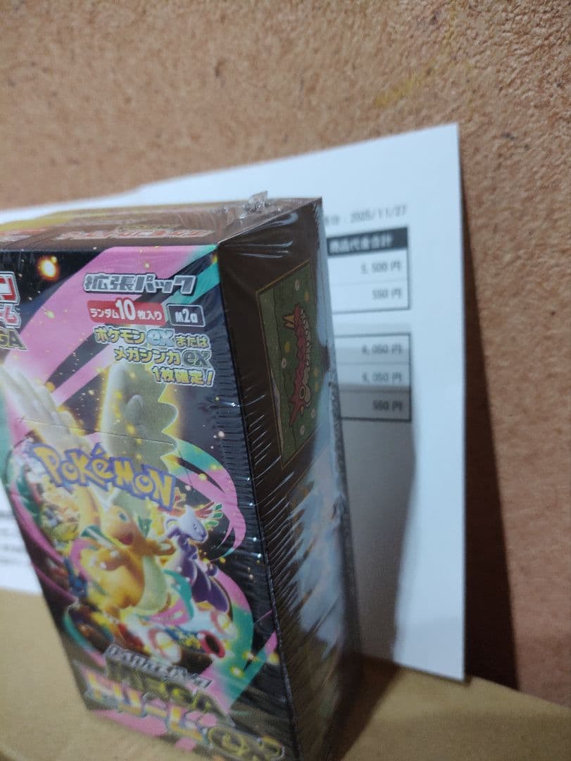 ポケカ megaドリームex box シュリンク付き