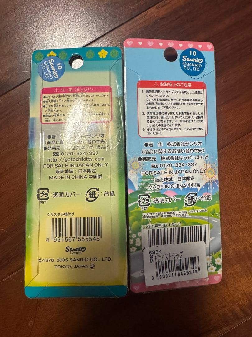 【新品未使用】ご当地キティ　愛知県セット　まとめ売り（バラ売り不可）