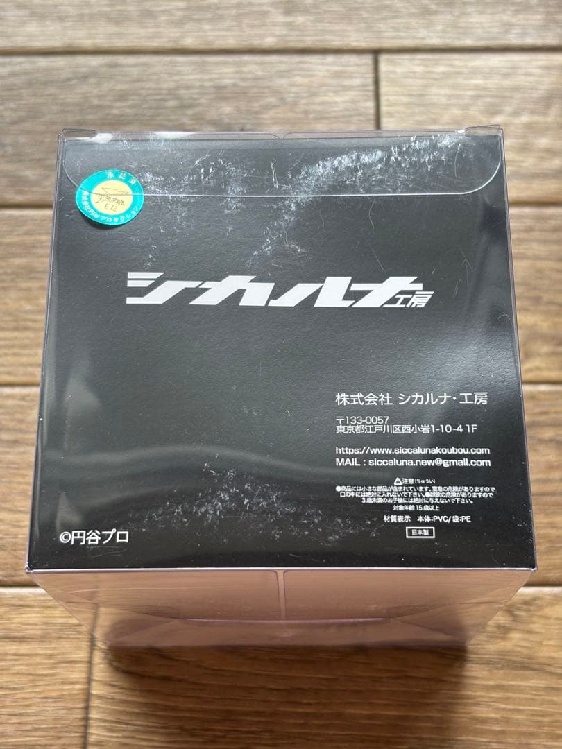 シカルナ工房　ウルトラマン