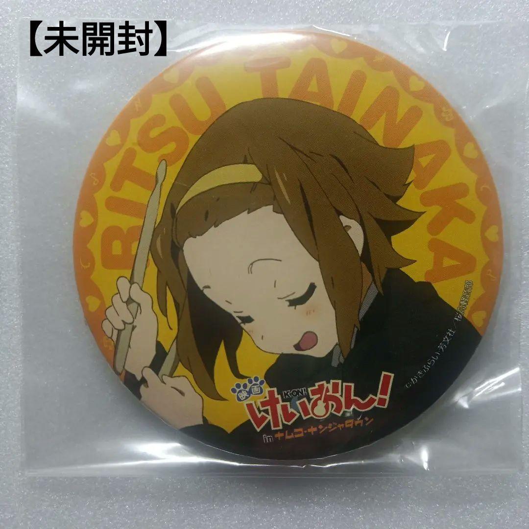 映画 けいおん! in ナムコ・ナンジャタウン 田井中律　缶バッジ ガラポン