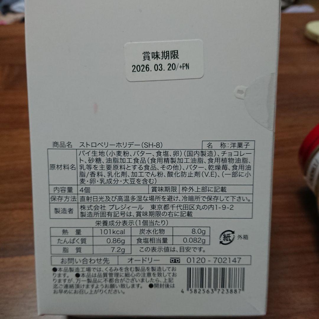 オードリー人気のセット