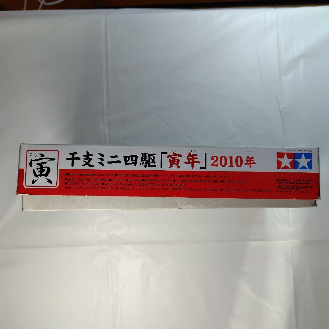タミヤ　干支ミニ四駆　寅　2010年　特別限定