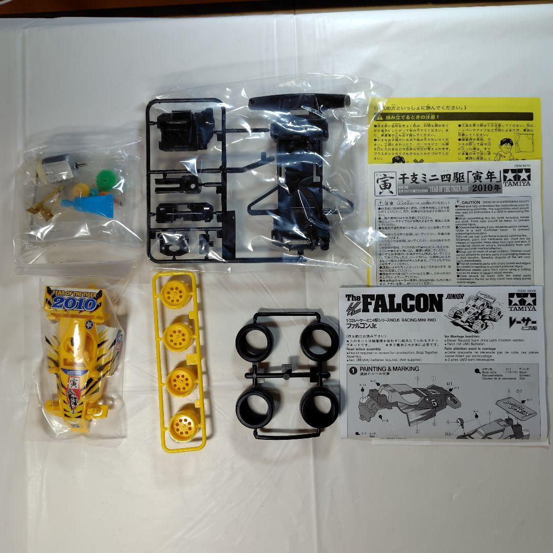 タミヤ　干支ミニ四駆　寅　2010年　特別限定