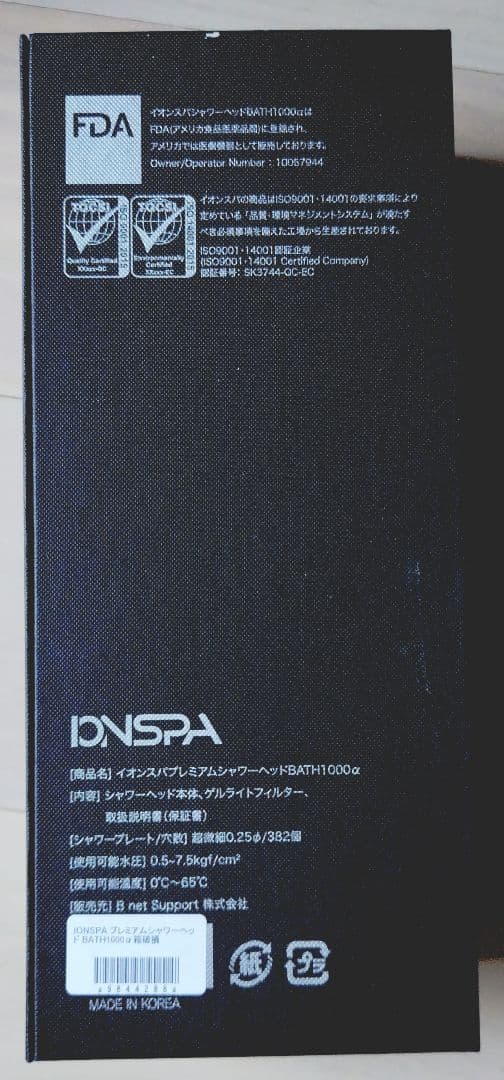 IONSPA BATH1000α シャワーヘッド