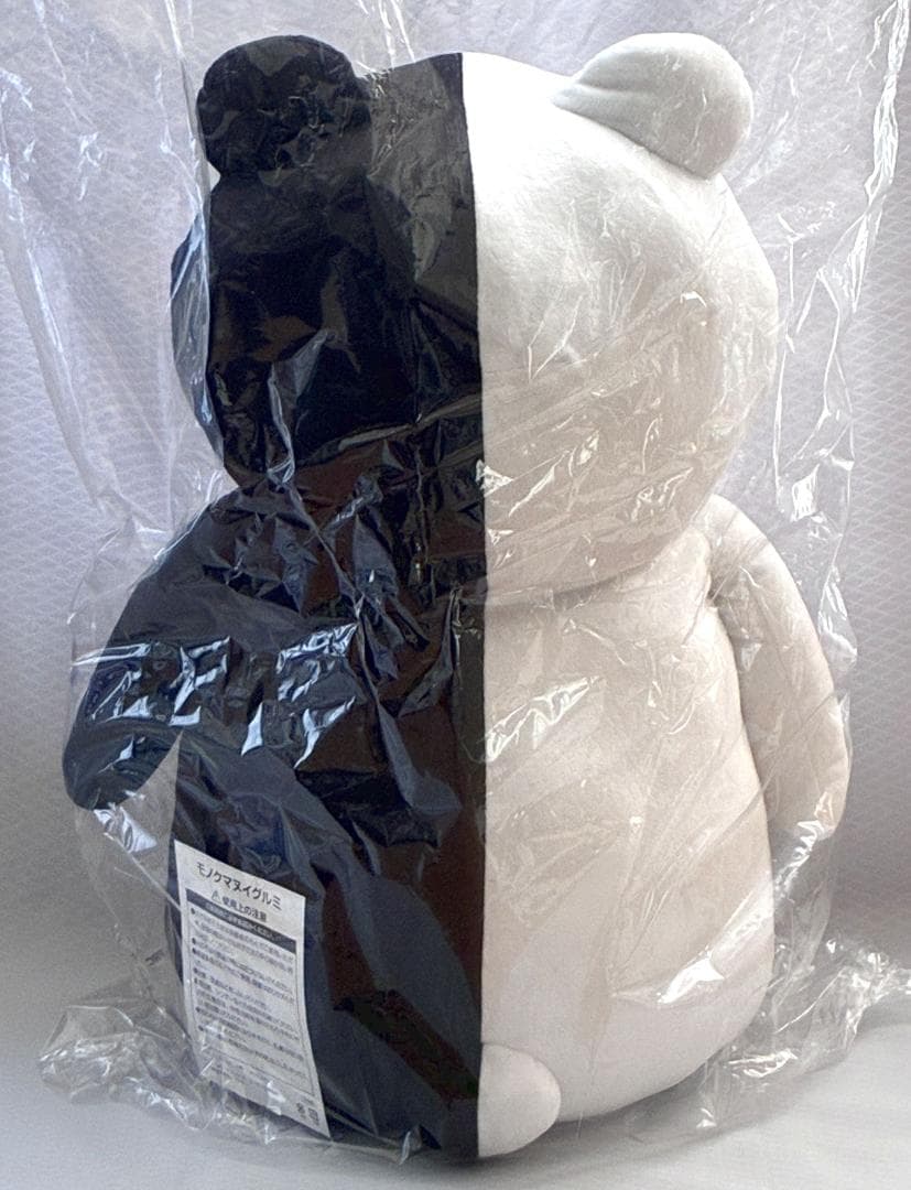 ダンガンロンパ 等身大モノクマぬいぐるみ エビテン