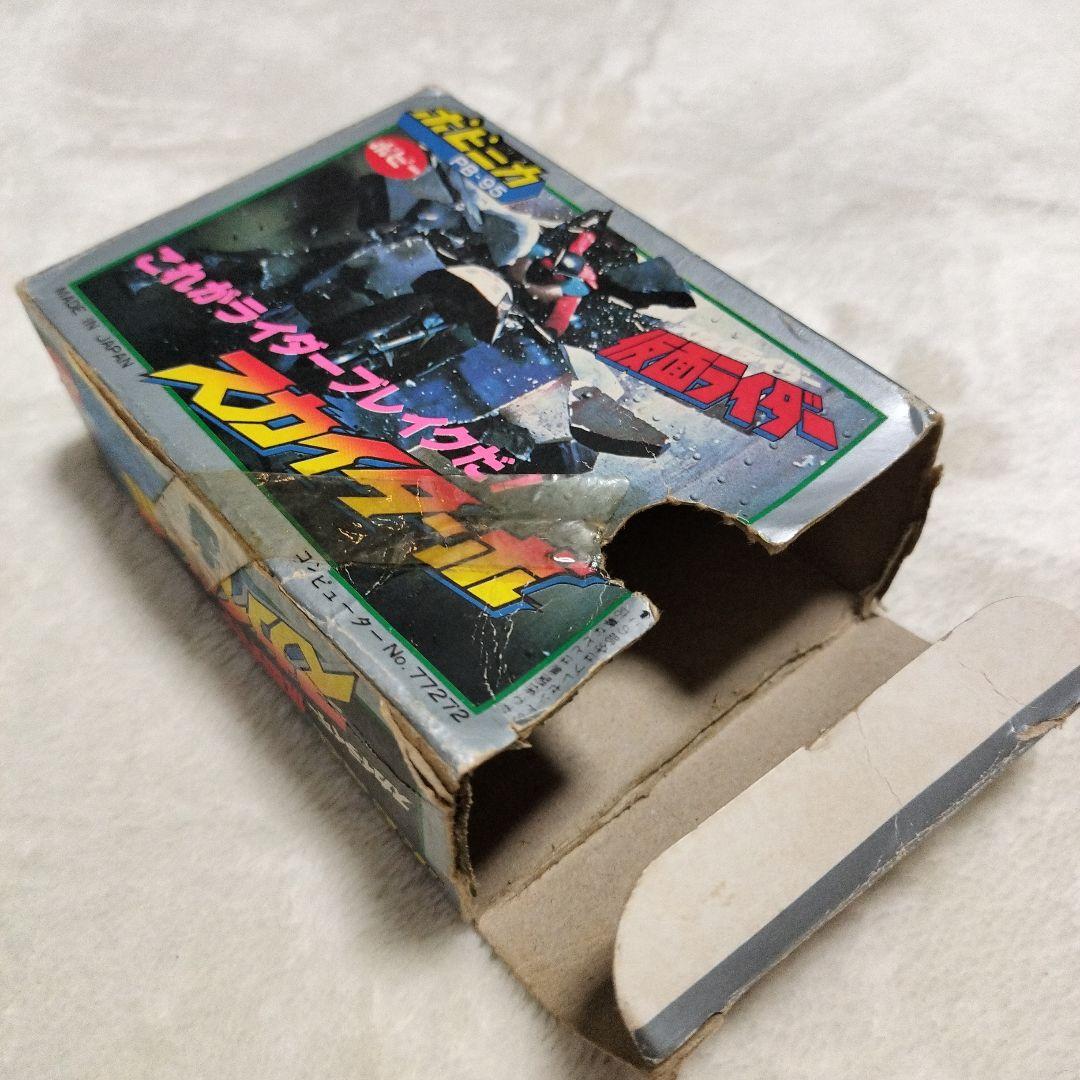 【昭和おもちゃ】ポピニカ_仮面ライダー_スカイターボ