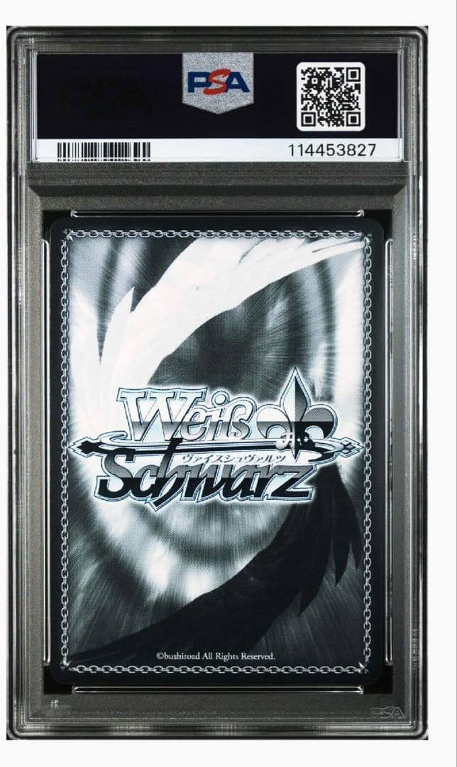 ヴァイスシュヴァルツ SAO 浮遊城アインクラッド SR psa10