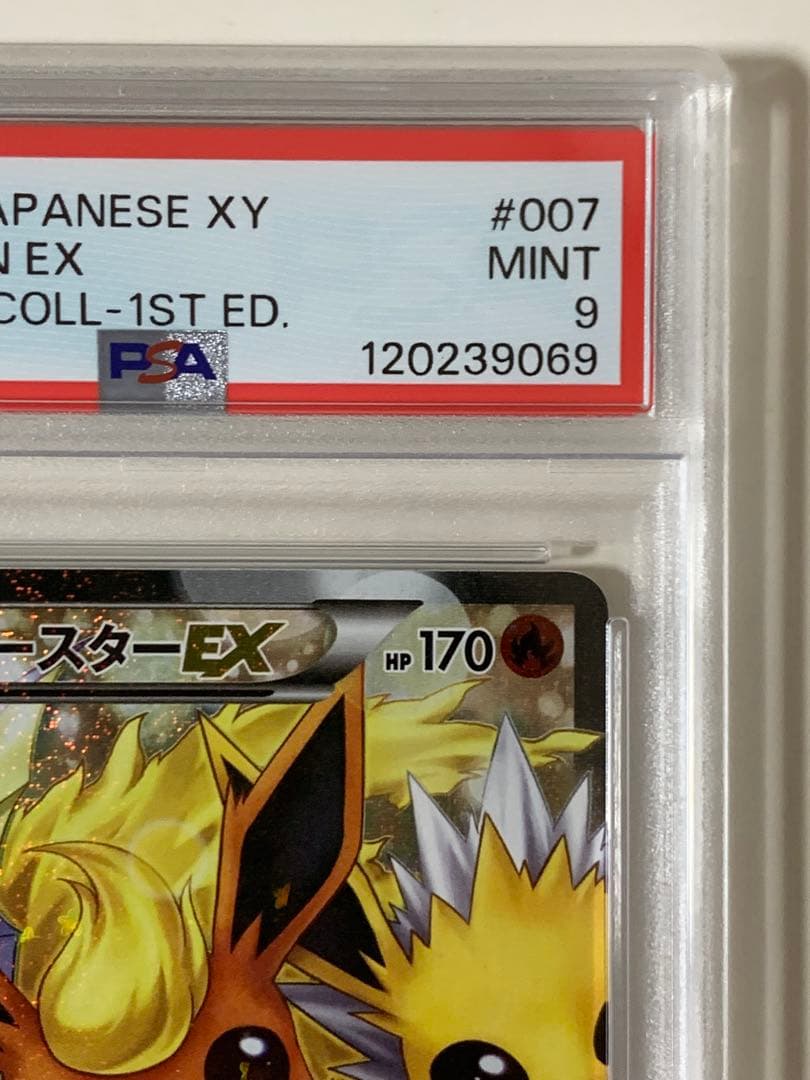 【PSA9】ポケモンカード ブースターEX 007/032