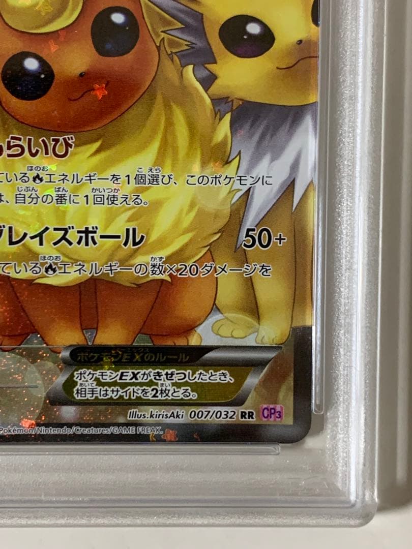 【PSA9】ポケモンカード ブースターEX 007/032