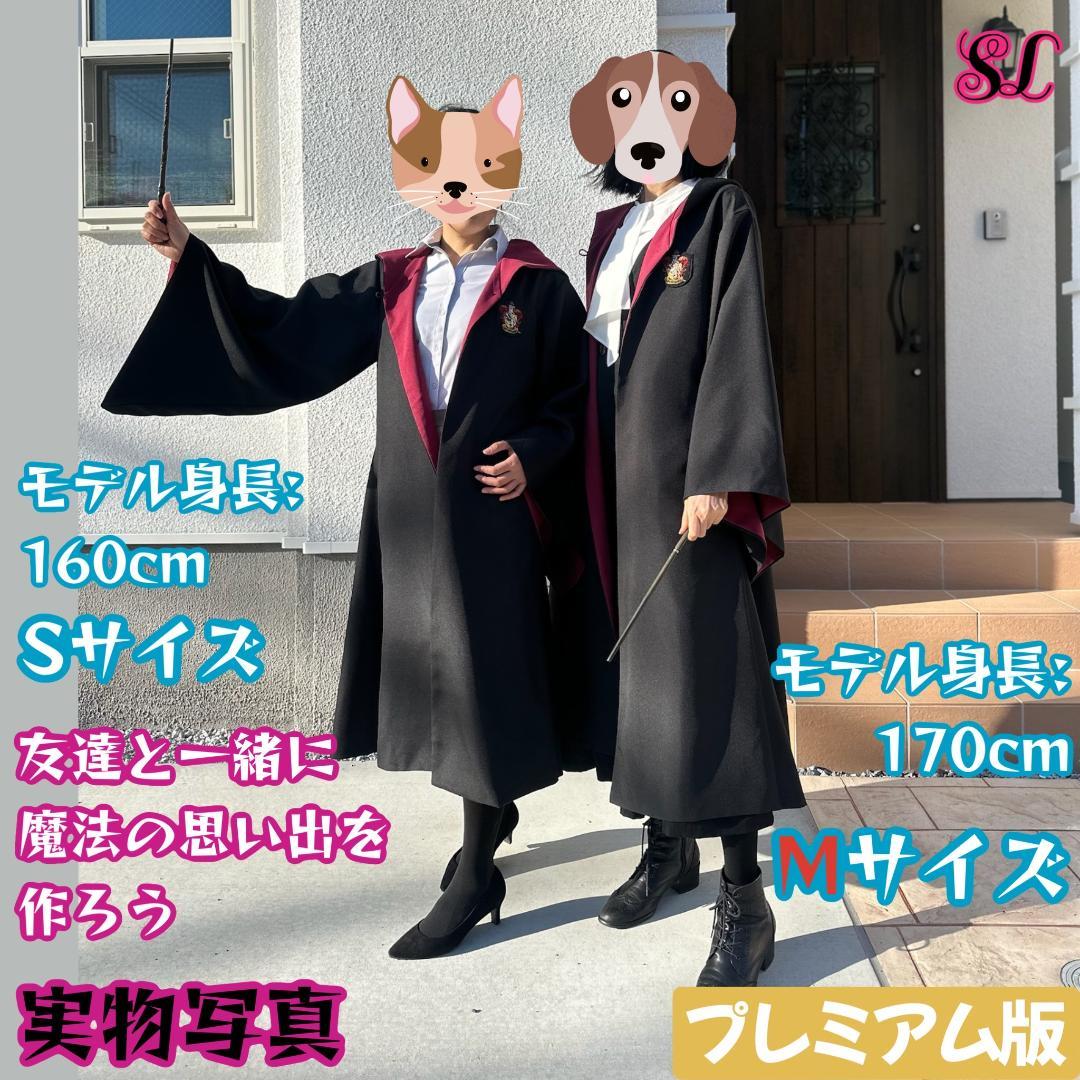 ［さきページ］グリフィンドール ローブ マフラー ネクタイ杖　4点セット