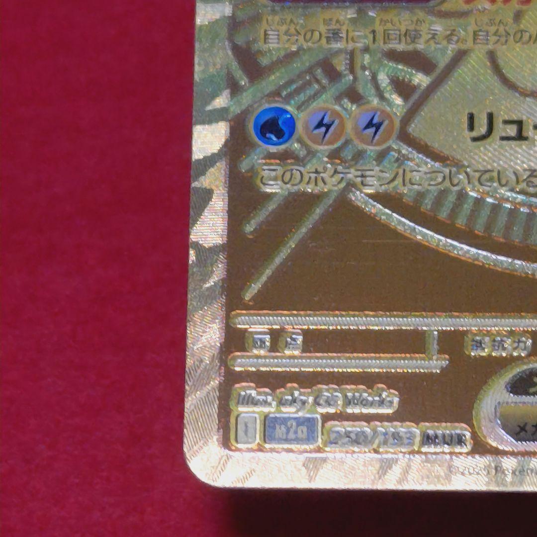 メガカイリュー+おまかせexスタートデッキ未開封カイリューデッキ