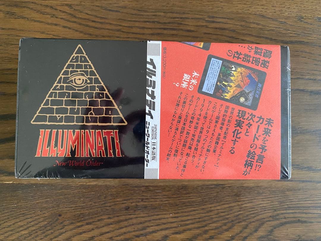 イルミナティカード New World Order 日本語版