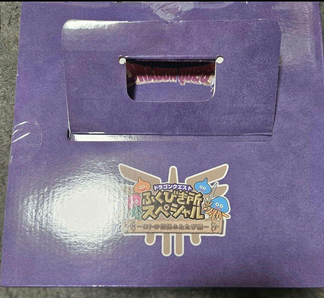 ドラゴンクエスト　ふくびき所スペシャル　当たりくじ　さいご賞　ロトの兜