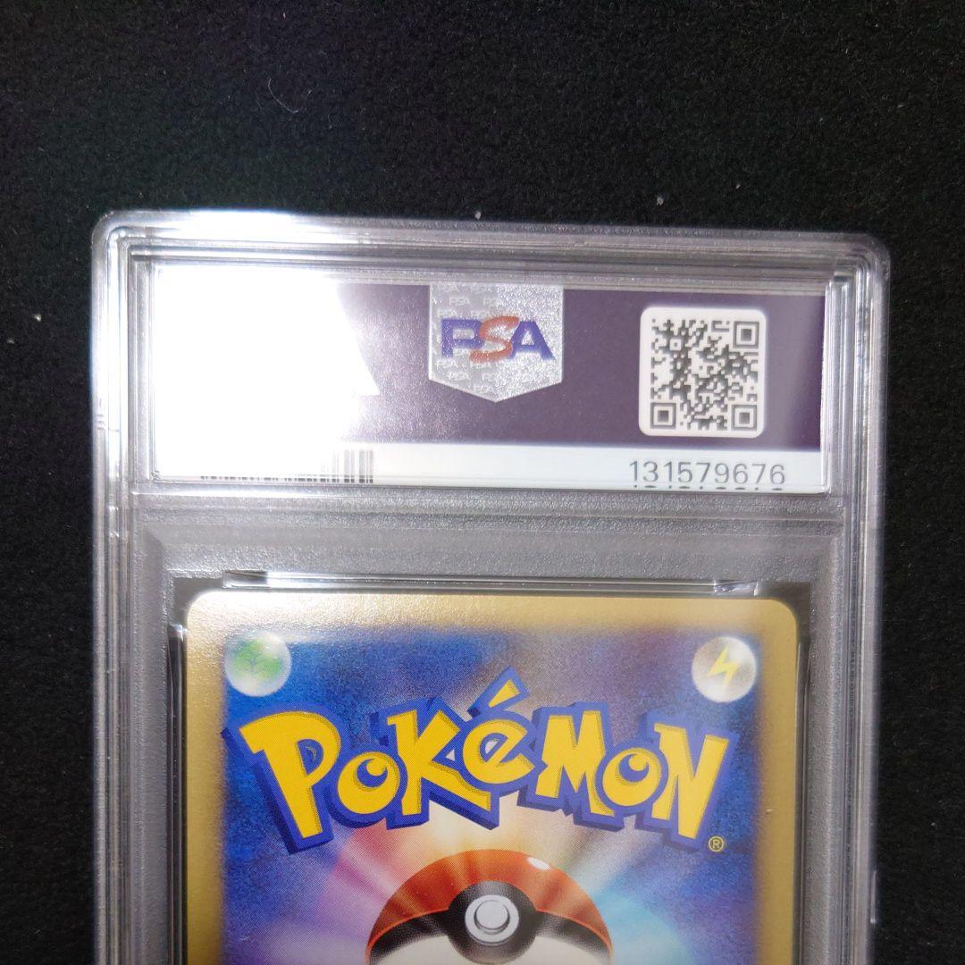 PSA9　ゲンガーLV.X ☆ Pt4 アルセウス光臨 043/090