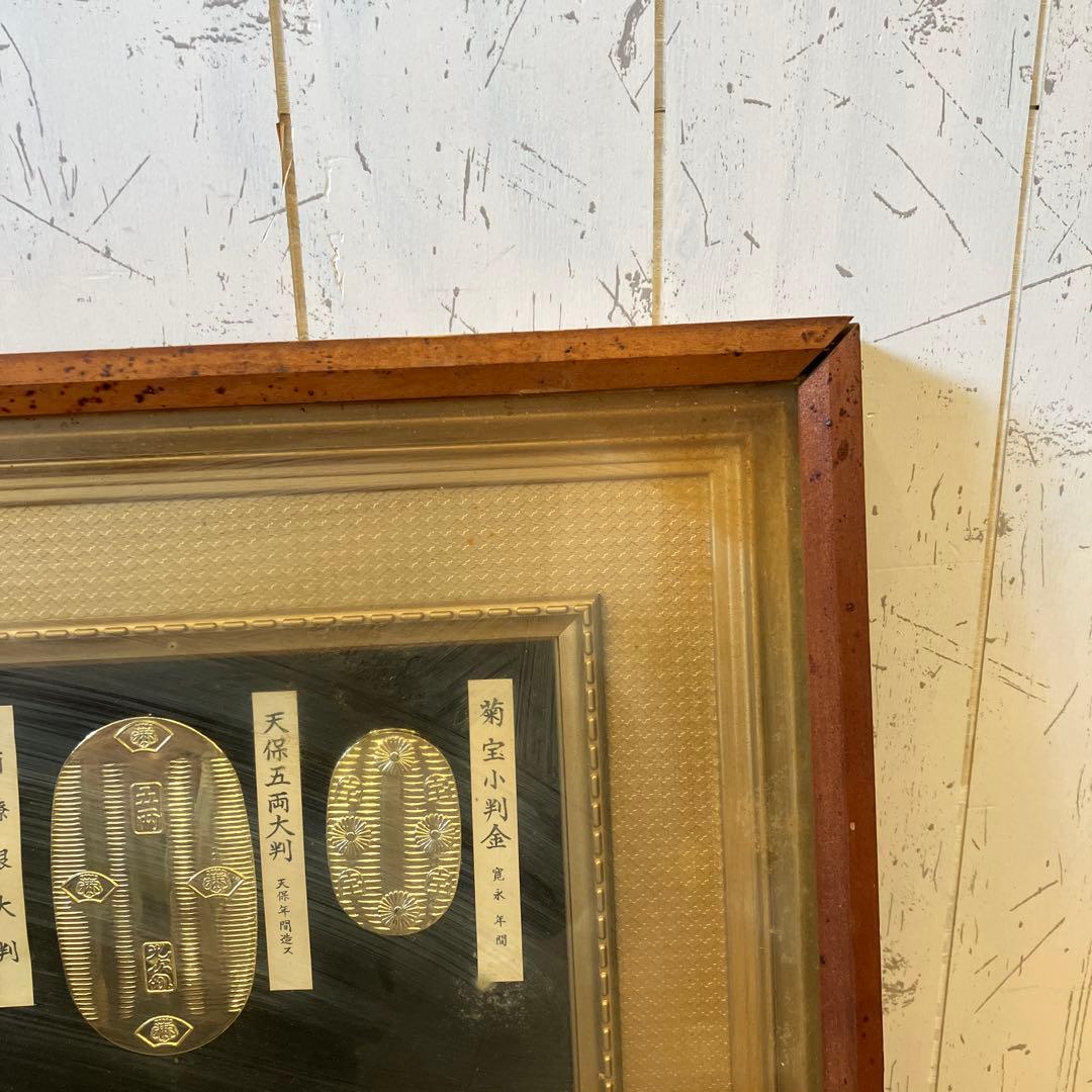 昭和レトロ 大判 小判 日本古銭 額縁アート フレーム付き レプリカ 24KGP