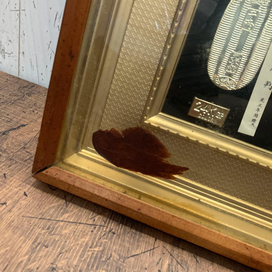 昭和レトロ 大判 小判 日本古銭 額縁アート フレーム付き レプリカ 24KGP