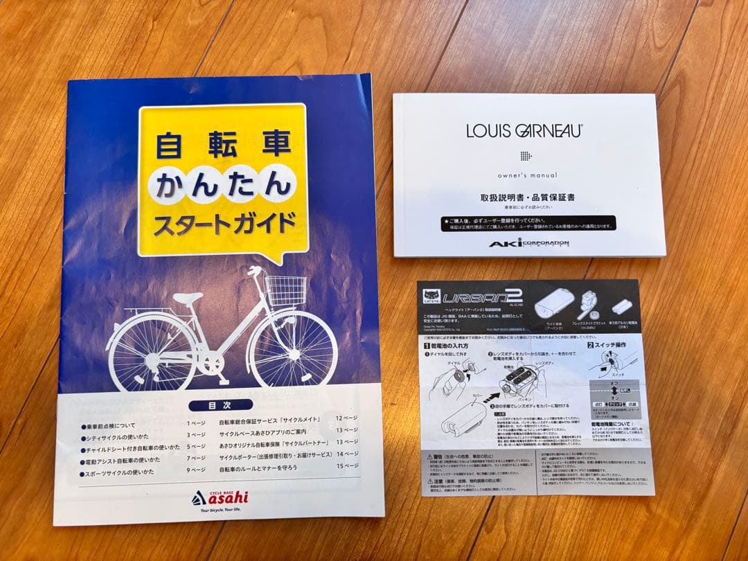 LOUIS GARNEAU ルイガノ アルミフレーム ロードバイク 700C