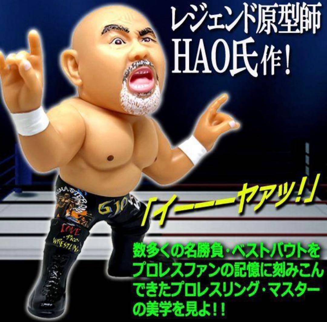 絶版！16dソフビ★1000体限定パッケージ版★武藤敬司 グレートムタ HAO