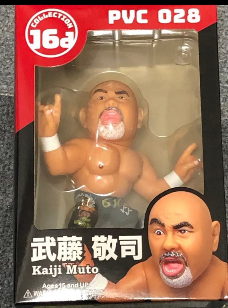 絶版！16dソフビ★1000体限定パッケージ版★武藤敬司 グレートムタ HAO