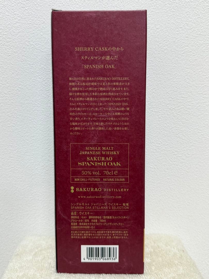 【値下げ】桜尾SPANISH OAK STILLMAN'S SELECTION