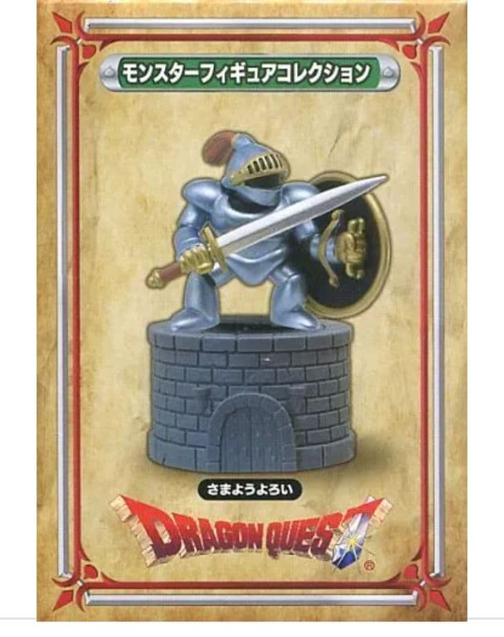 レア！全4種ドラクエモンスターフィギュアコレクション ～登場!メタルスライム編～