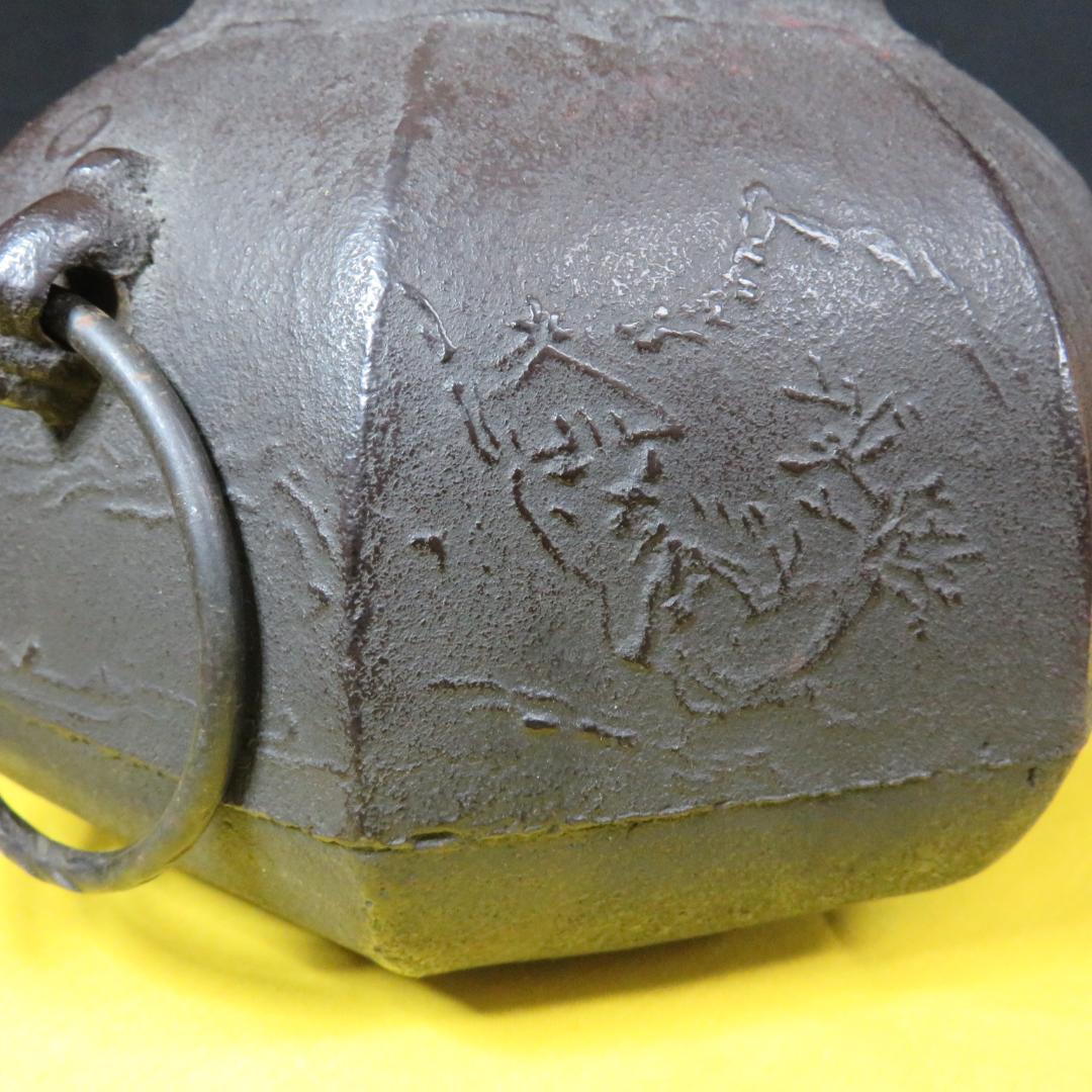 茶釜 八角釜 茶道具 銘 錆 風景 山水 雨