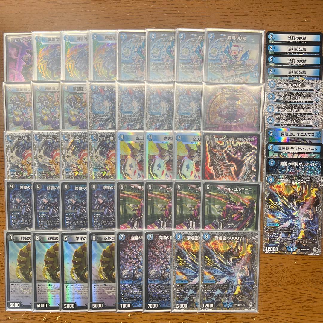 【匿名発送】【CS入賞多数】青黒コンプレックス（青黒complex）