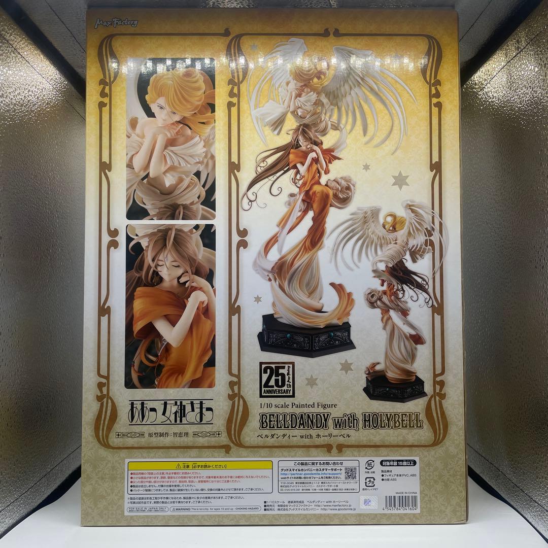 ベルダンディ　ああっ女神さまっ　グッドスマイルカンパニー