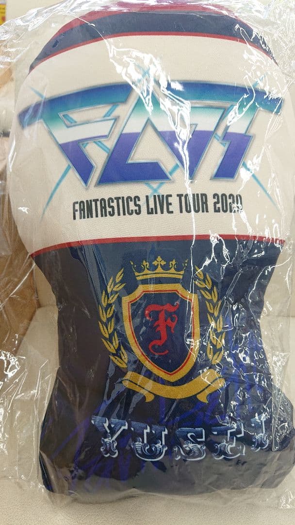 八木勇征 ＦＮＴ ツアージャージ クッション