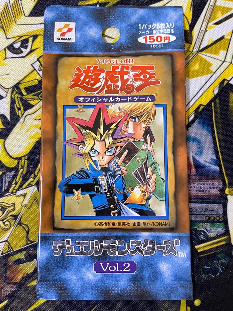 遊戯王 Vol.2 未開封 1パック ホットライン版 絶版