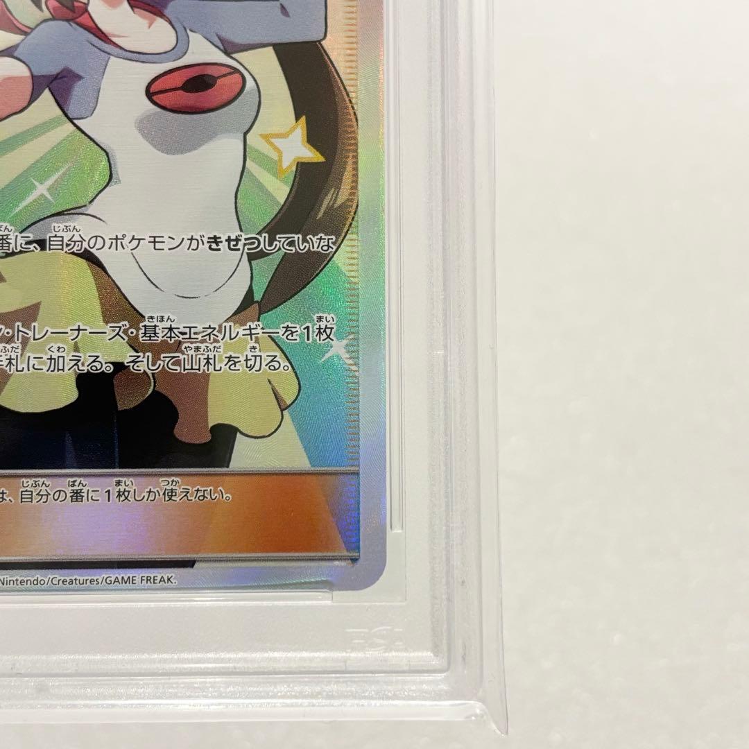 PSA10 メイ SR 067/049 SM11b ドリームリーグ