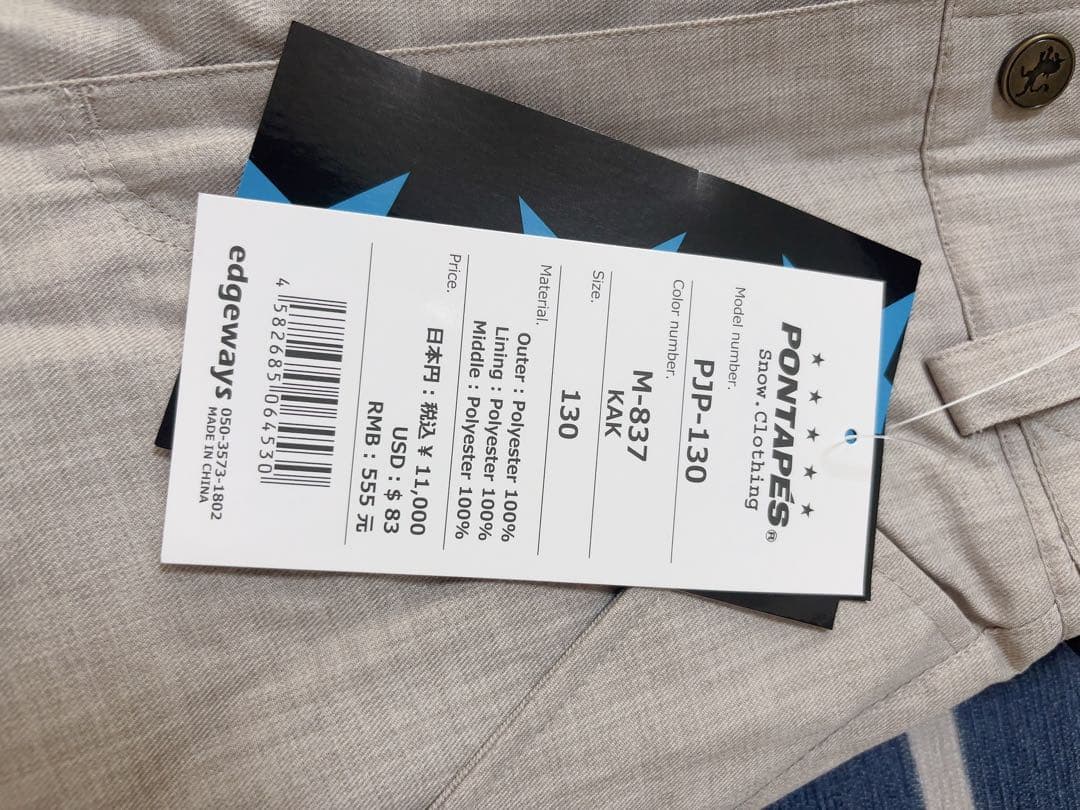 新品・超美品　子供用130スキーウェア上下セット【限定価格】