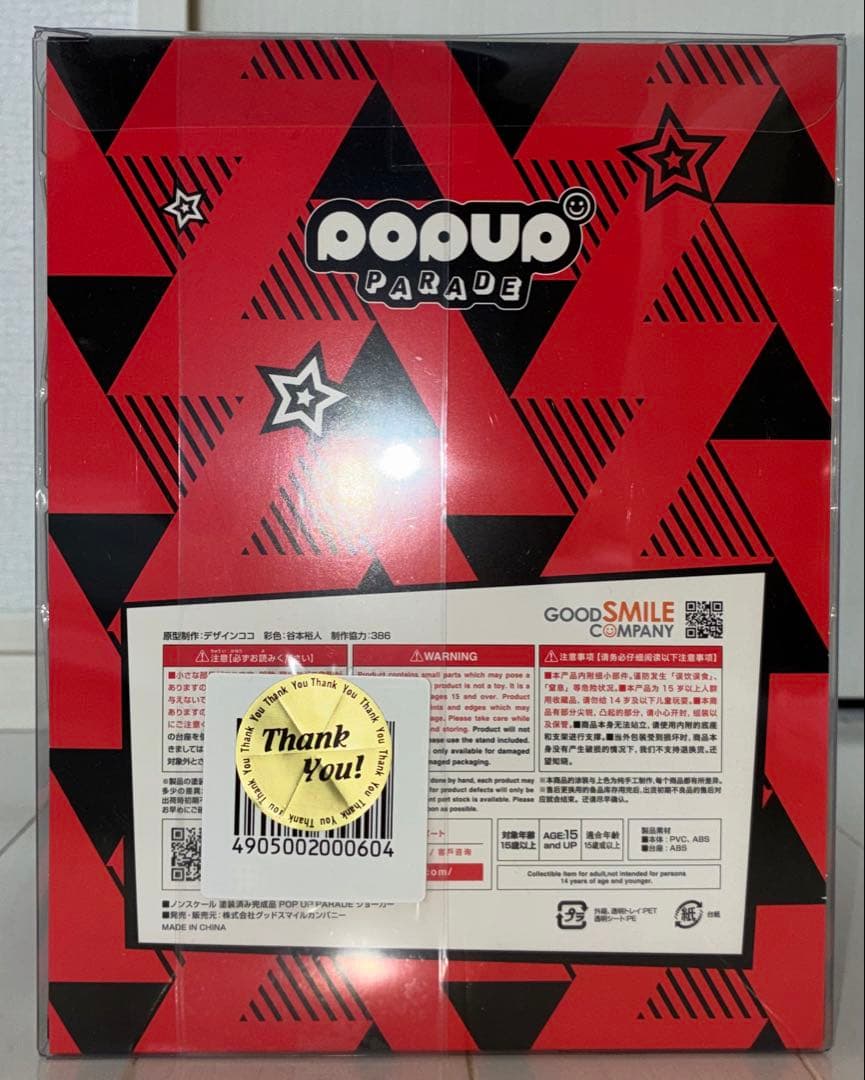 ペルソナ5 主人公 ジョーカー フィギュア セット