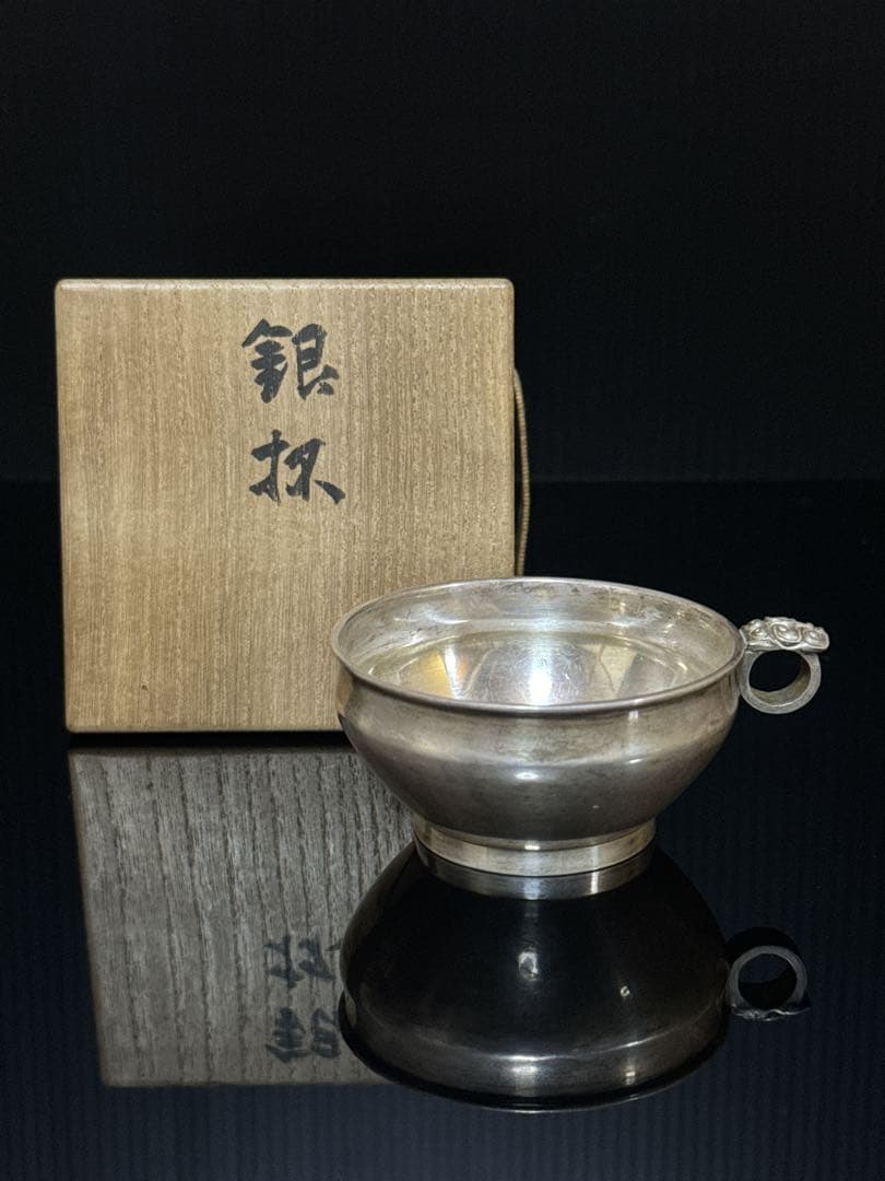 平安 名人 二世 秦 蔵六 造 銀無垢製 饕餮文後手 杯 盃 酒器 桐共箱付