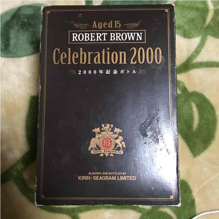ロバートブラウン2000年記念ボトル