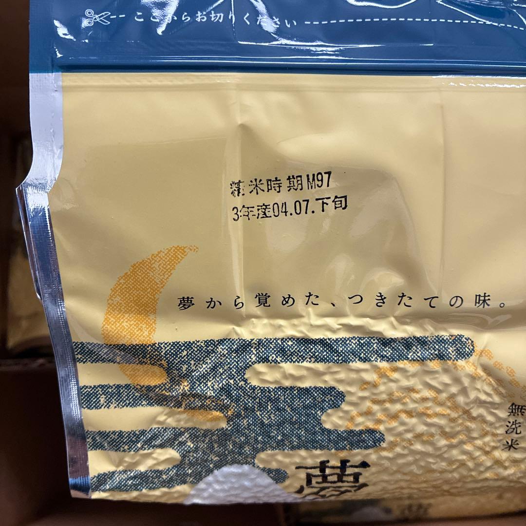 夢味米 保存米　長期　はえぬき　真空　備蓄　米　山形　BG無洗米　白米　10kg